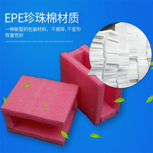 北碚區EPE珍珠棉包裝制品設計訂做 匠心打造專業包裝裝潢解決方案