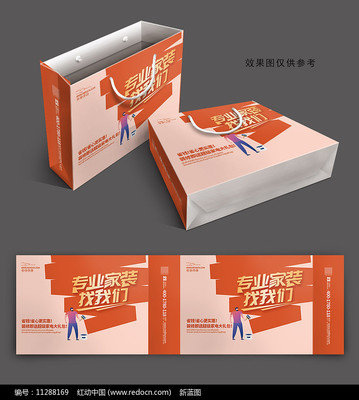 橙色時(shí)尚手提袋包裝設(shè)計(jì) 點(diǎn)亮視覺(jué)的裝潢藝術(shù)